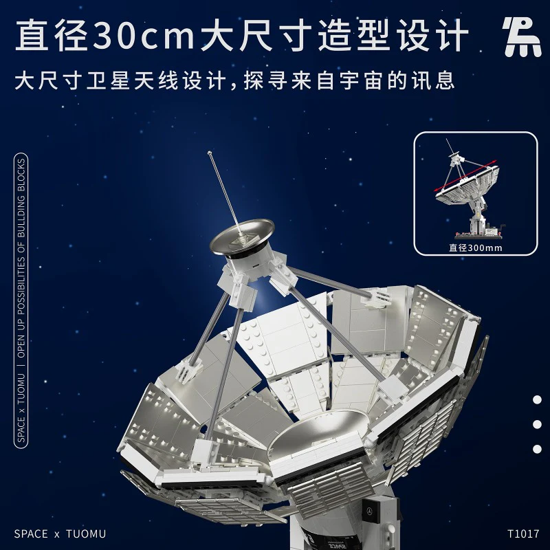 1375pcs TUOMU T1017 Universe receiving base - Image 2