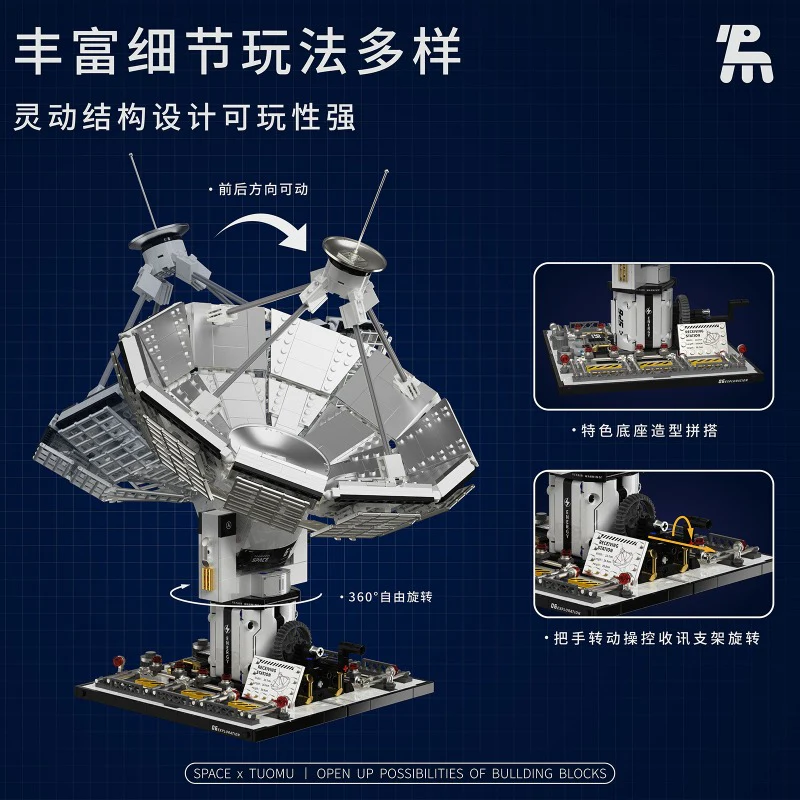 1375pcs TUOMU T1017 Universe receiving base - Image 3