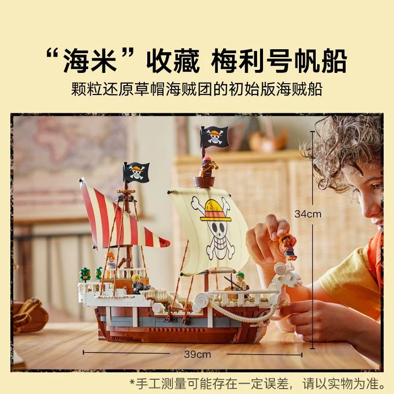 1376 pcs The Going Merry Pirate Ship - Image 3
