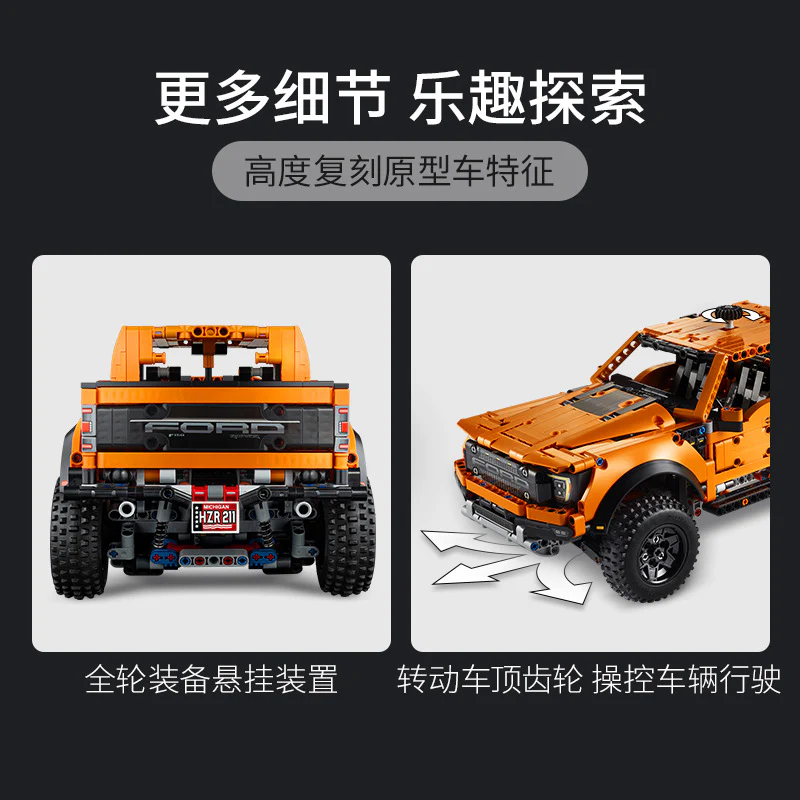 1379 pcs Ford F-150 Raptor - Image 3