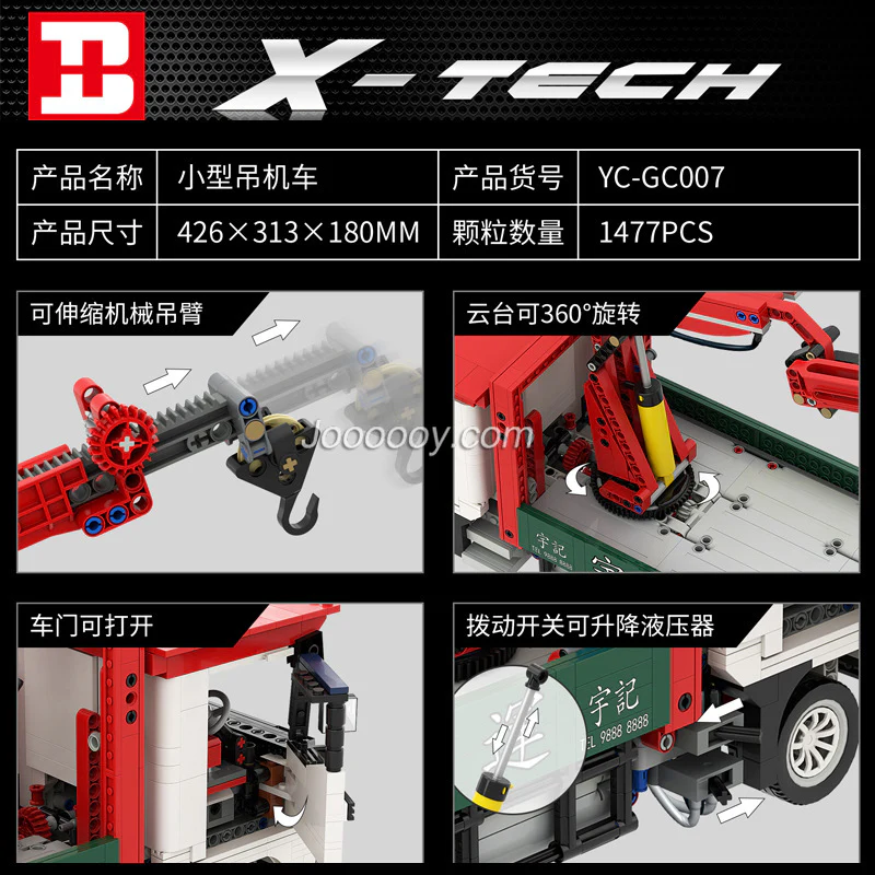 1380PCS Xinyu YC-GC007 Crane Lorry - Image 3