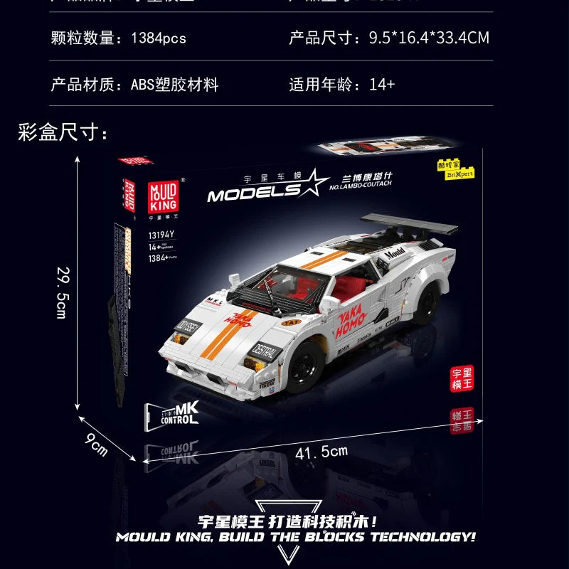 1384+PCS Mouldking 13195H 13194Y Lambo Countash (electric version) - Image 11