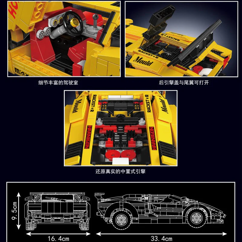 1384+PCS Mouldking 13195H 13194Y Lambo Countash (electric version) - Image 5