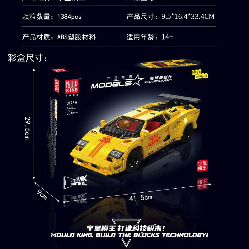 1384+PCS Mouldking 13195H 13194Y Lambo Countash (electric version) - Image 6