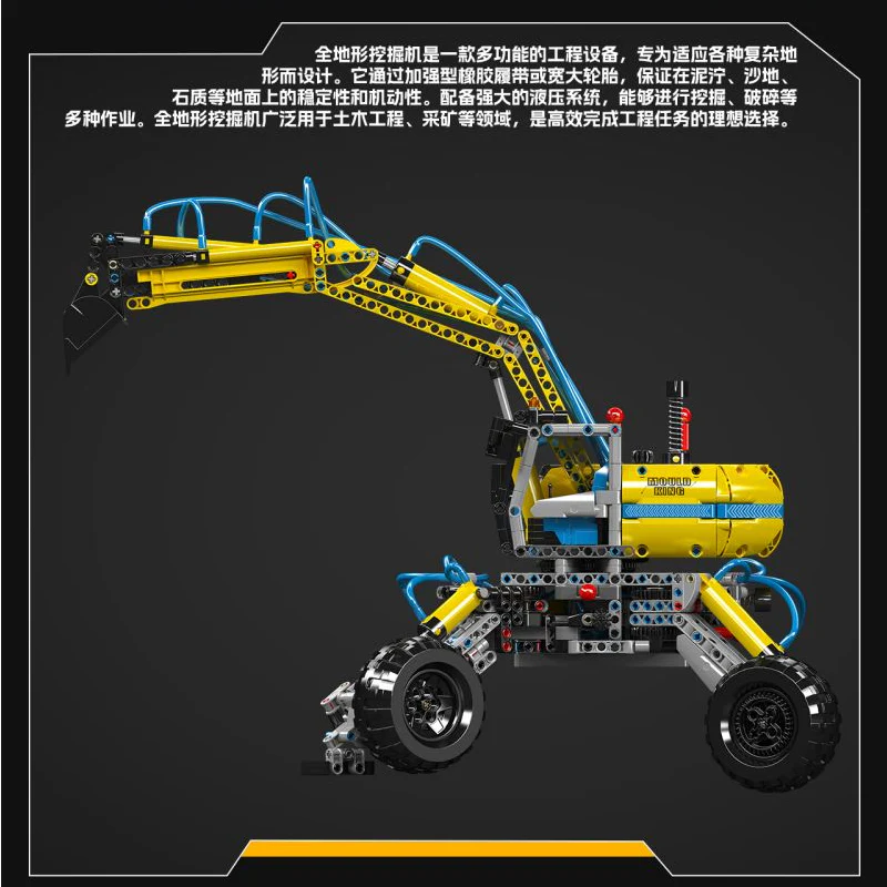 1392+pcs Mouldking MK17060 all terrain excavator - Image 2