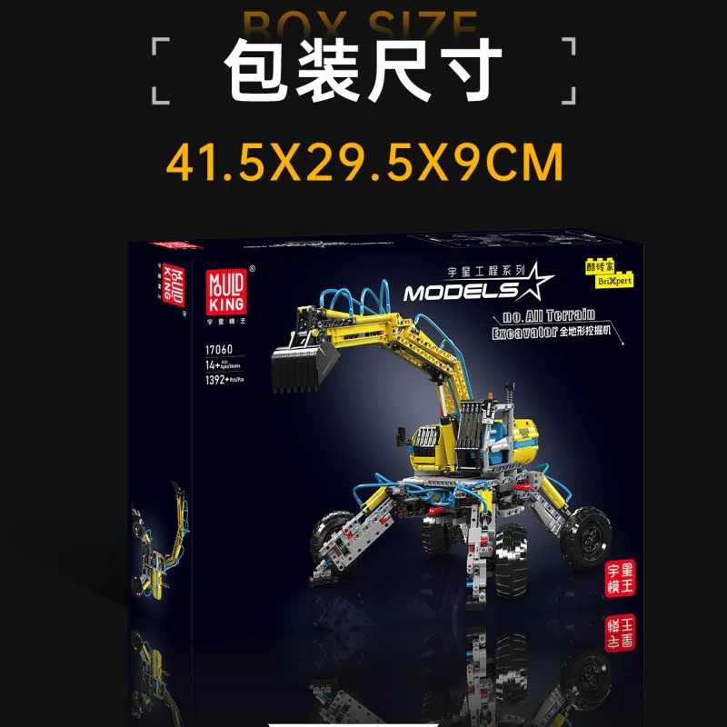 1392+pcs Mouldking MK17060 all terrain excavator - Image 4