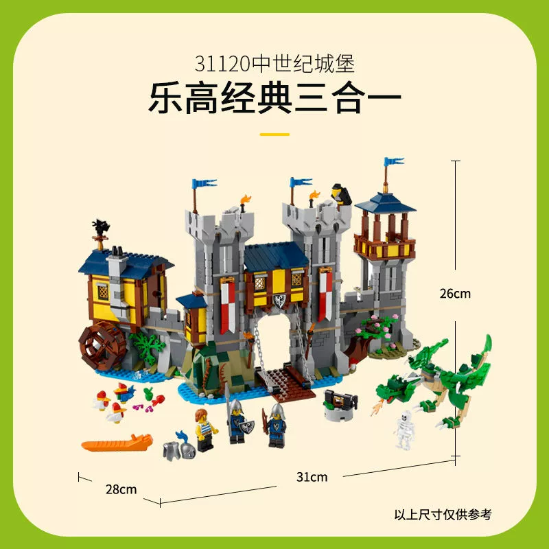 1426 pcs Medieval Castle - Image 4