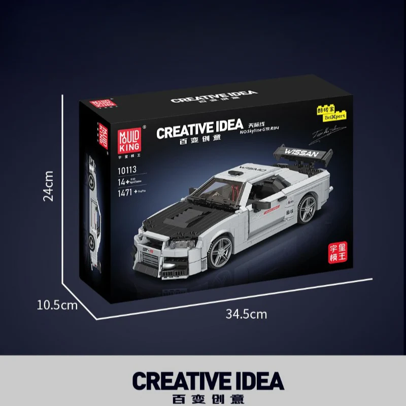 1471 pcs MouldKing 10113 Nissan Skyline GTR R34 - Image 4