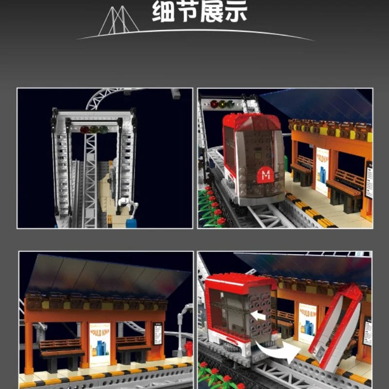 1488pcs MouldKing 16052 urban rail car - Image 4