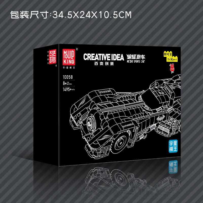 1495pcs MouldKing 10058 Bat Sports Car - Image 6