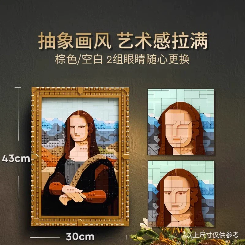 1503 pcs Mona Lisa - Image 3