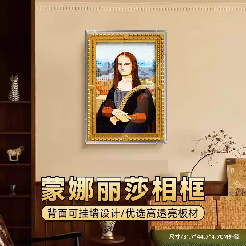 1503 pcs Mona Lisa - Image 4