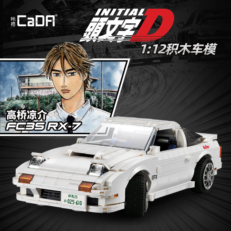 1552PCS CaDA C61022 Mazda FC3S RX-7 - Image 3