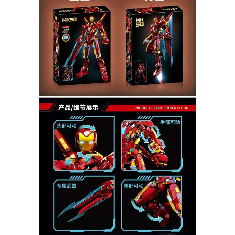 1568PCS LY 76099 MK50 armor - Image 3
