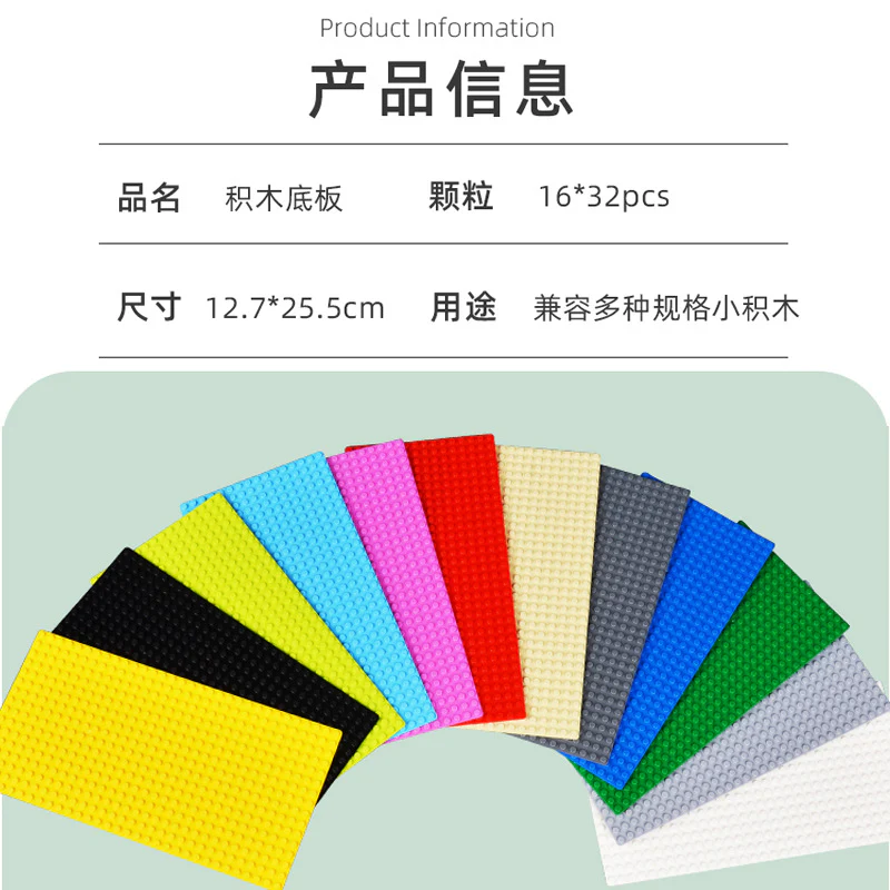 16*32 single-side baseplate 12.7*25.5cm - Image 3