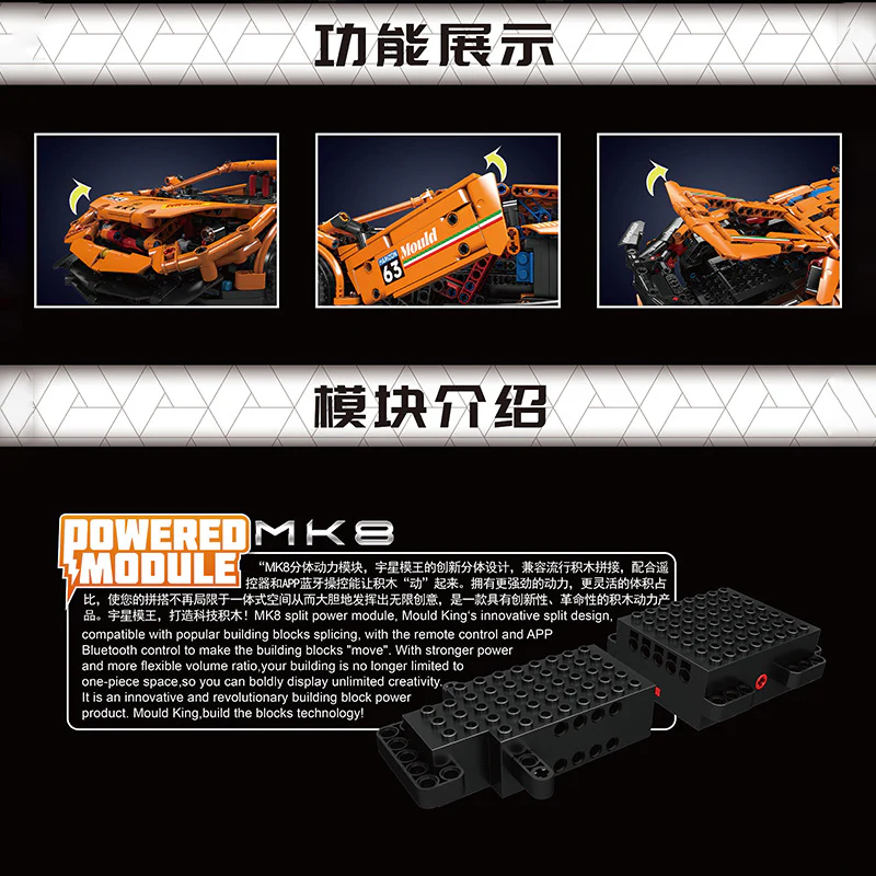 1608pcs Mouldking 13177 NO.LINBAOGINNI AVENTADOR SVJ 1:10 dynamic version - Image 4