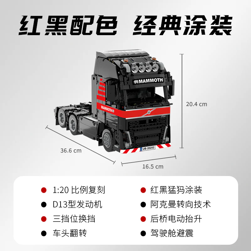 1653pcs Ubricks T001 FH three-axle heavy truck (Dynamic version) - Image 8