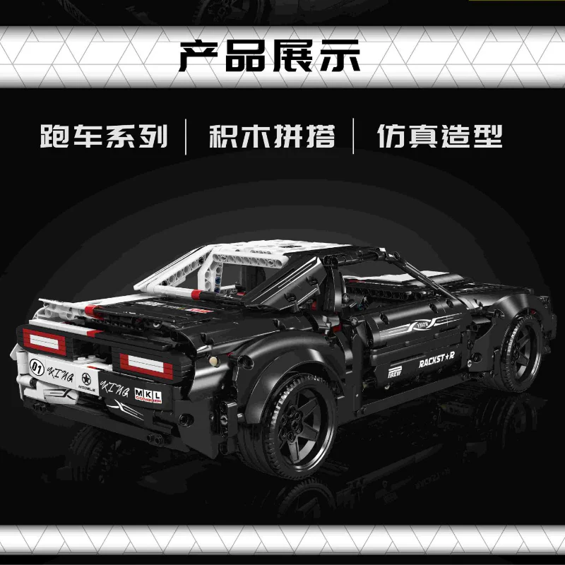 1678+PCS mouldking 13128 Eemon Dodge Hellcat (electric version) - Image 3