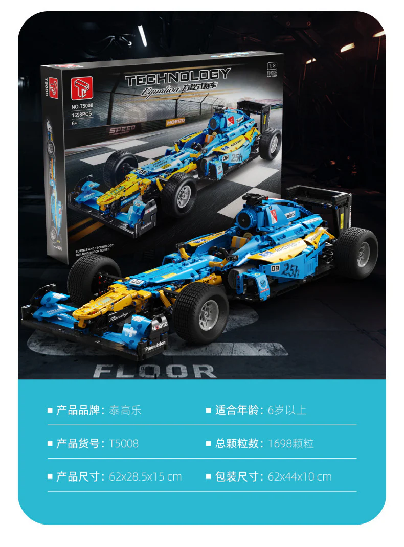 1682+PCS T5006-9 Formula One Car  1：8 - Image 11
