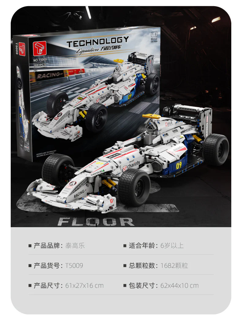 1682+PCS T5006-9 Formula One Car  1：8 - Image 12