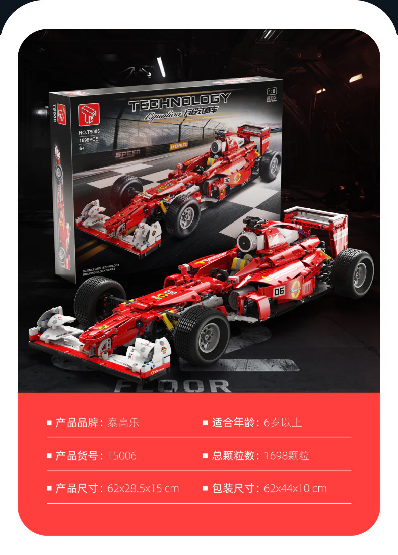 1682+PCS T5006-9 Formula One Car  1：8 - Image 9