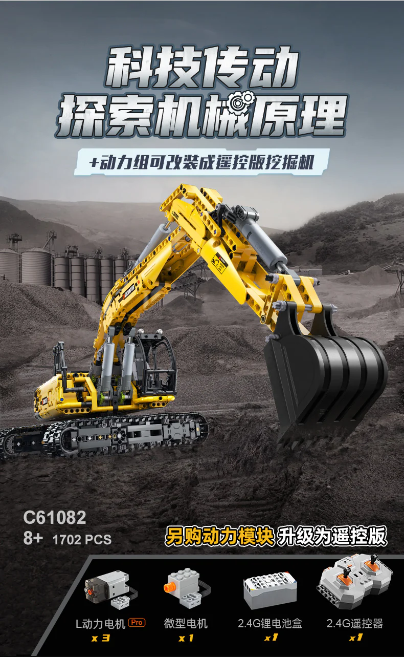 1702PCS CADA C61082 Fully Functional Excavator - Image 6