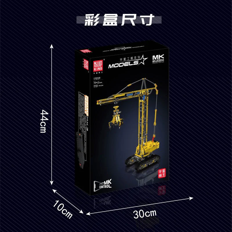 1731PCS Mouldking 17059 Mobile tower crane electric version - Image 5