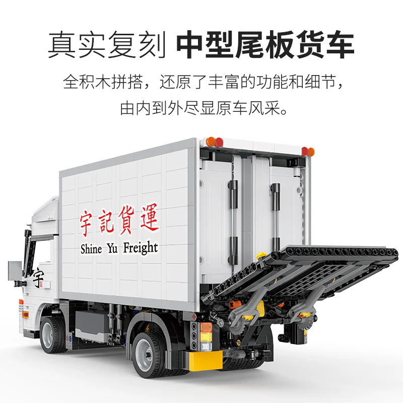 1755PCS HAPPY BUILD YC2201 Medium Truck With Tail Lift - Image 2