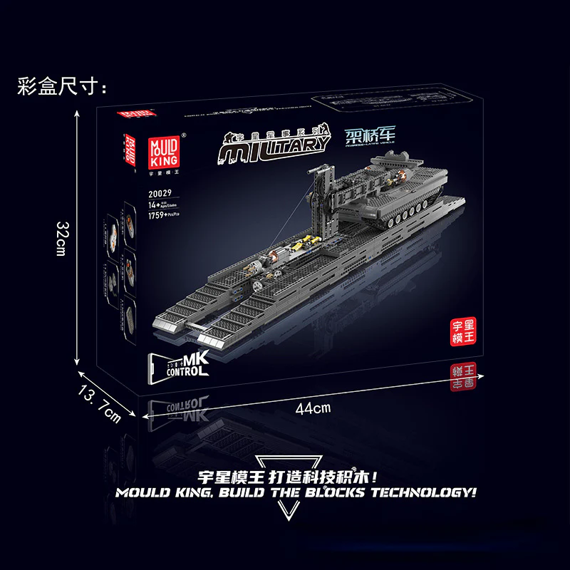 1759pcs Mouldking 20029 bridge erecting truck Remote-controlled version - Image 6