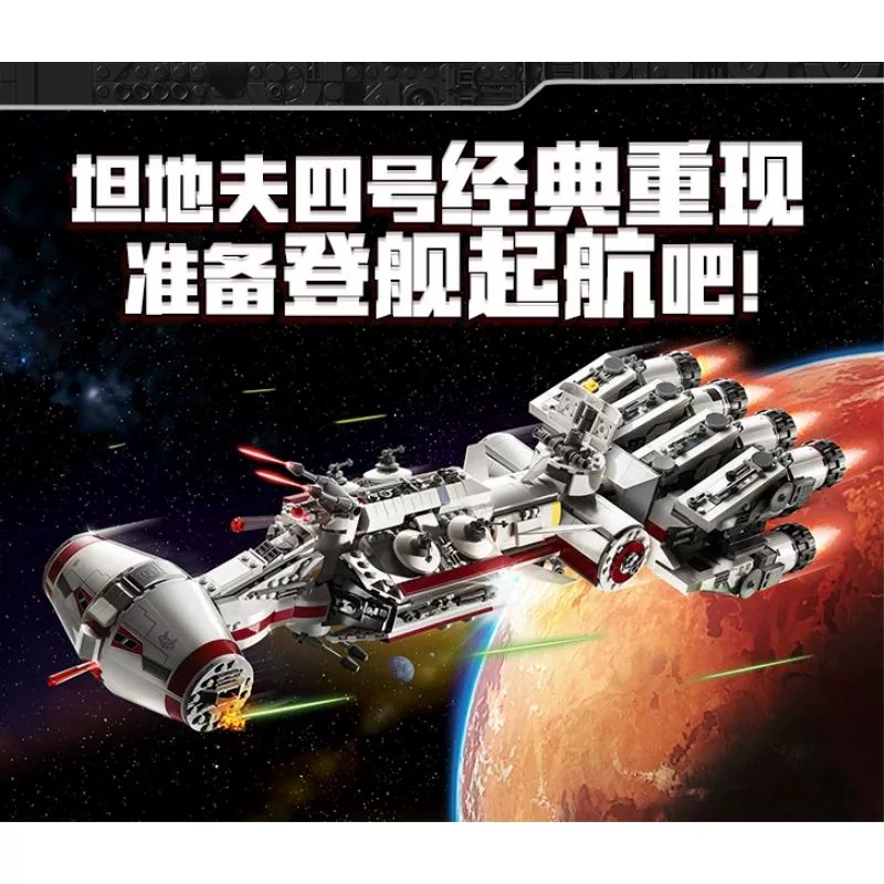 1768 pcs Tantive IV - Image 2