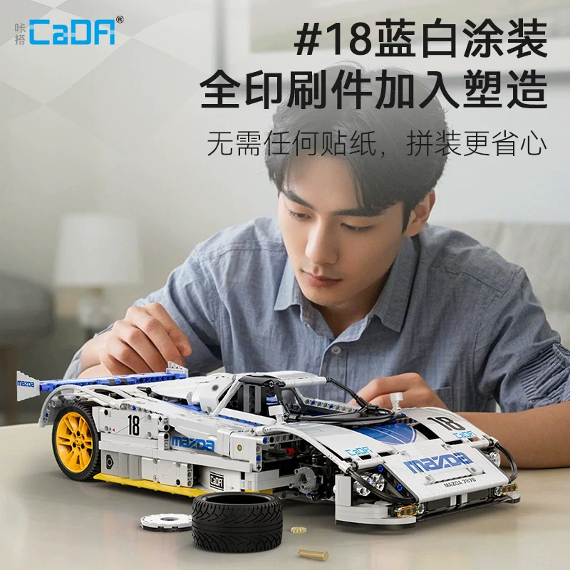 1797 pcs CaDA C63007 Mazda 787B 1:10 - Image 5