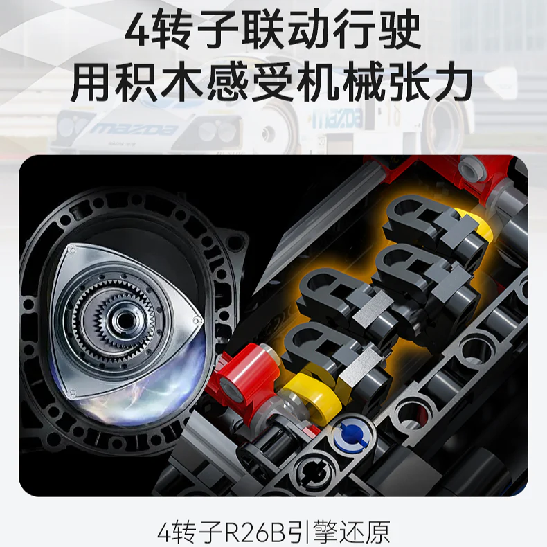 1797 pcs CaDA C63007 Mazda 787B 1:10 - Image 6