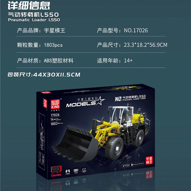 1803+Pcs 17026 MOULDKING Pneumatic Loader L550 - Image 4
