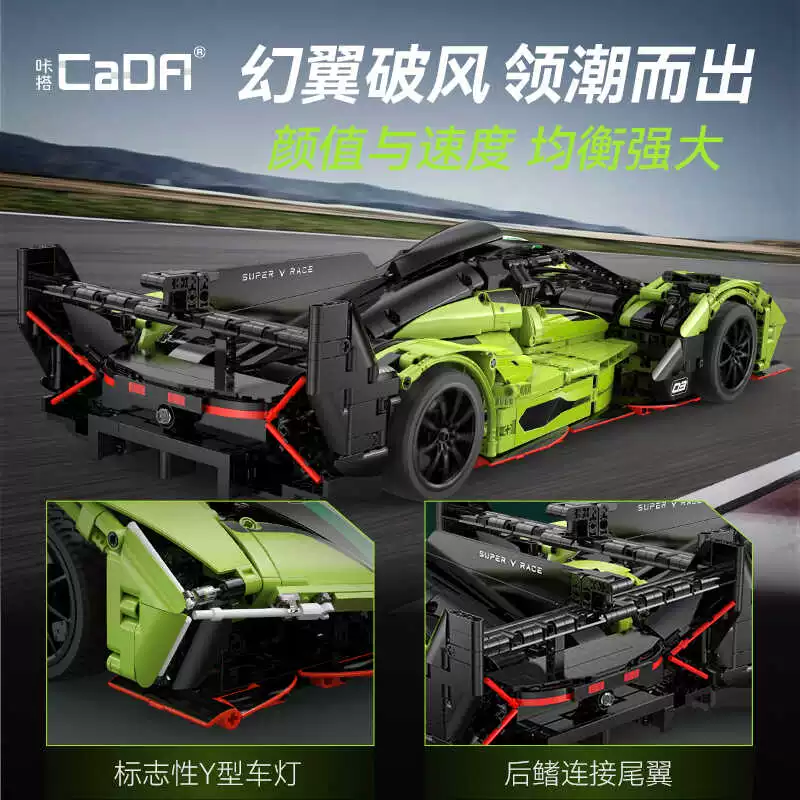 1817 pcs CaDA C63009 Phantom sports car 1:10 - Image 2