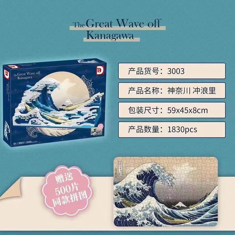 1830PCS DK3003 Famous Painting Series: Kanagawa Surfing - Image 3
