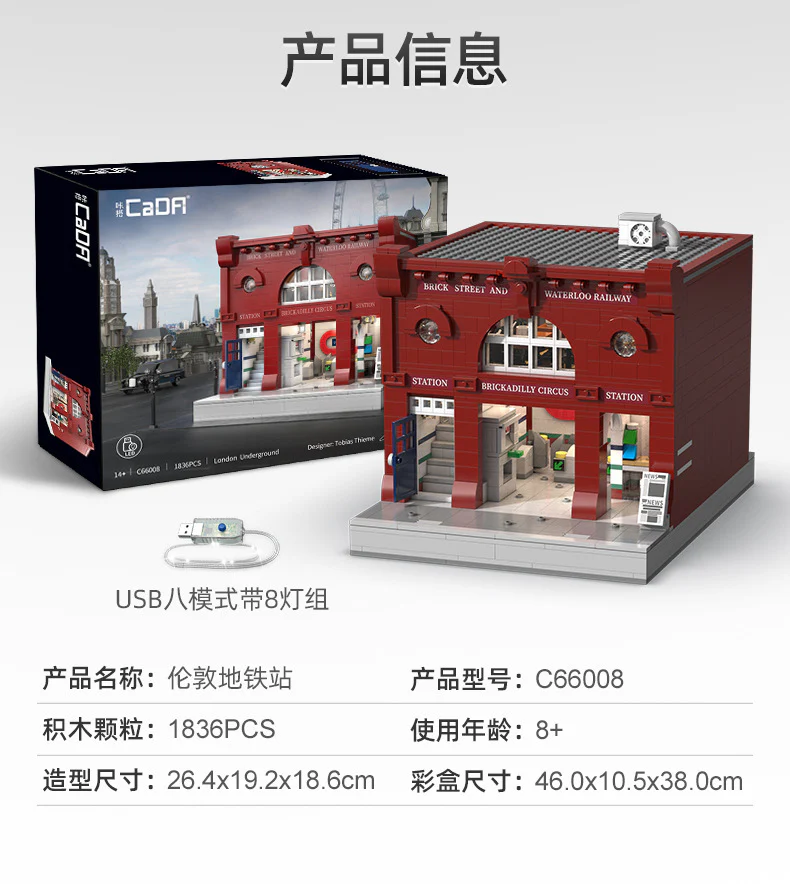 1836PCS CADA C66008 London Underground Station - Image 5