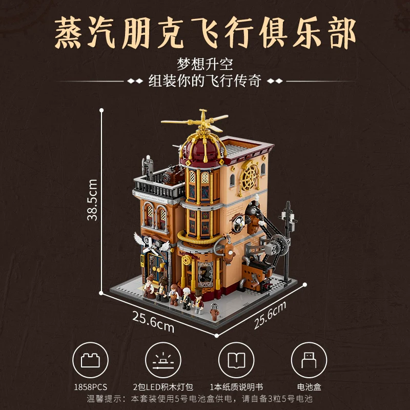 1858 pcs Funwhole F9050 Steampunk Flying Club - Image 5