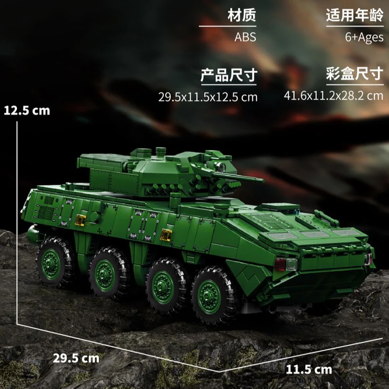 1866 pcs 12GO 96008 ZBL-19 Infantry Vehicle - Image 9
