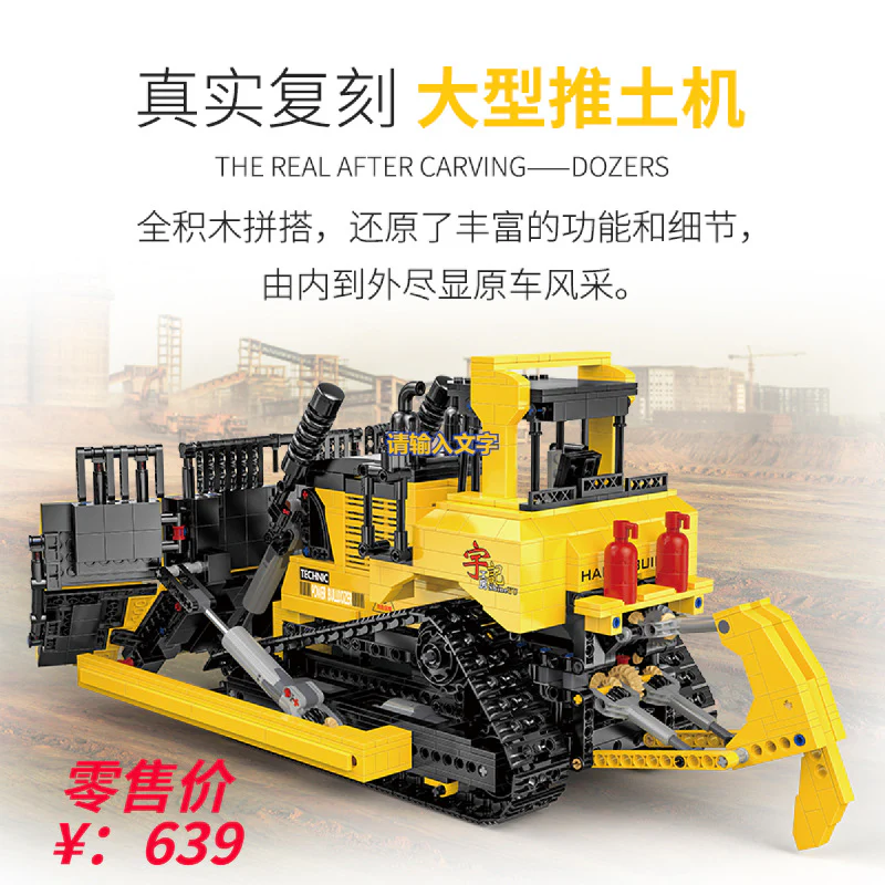 1866PCS YC-22011 RC Large Bulldozer - Image 3
