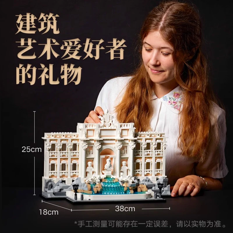 1880 pcs Trevi Fountain - Image 3