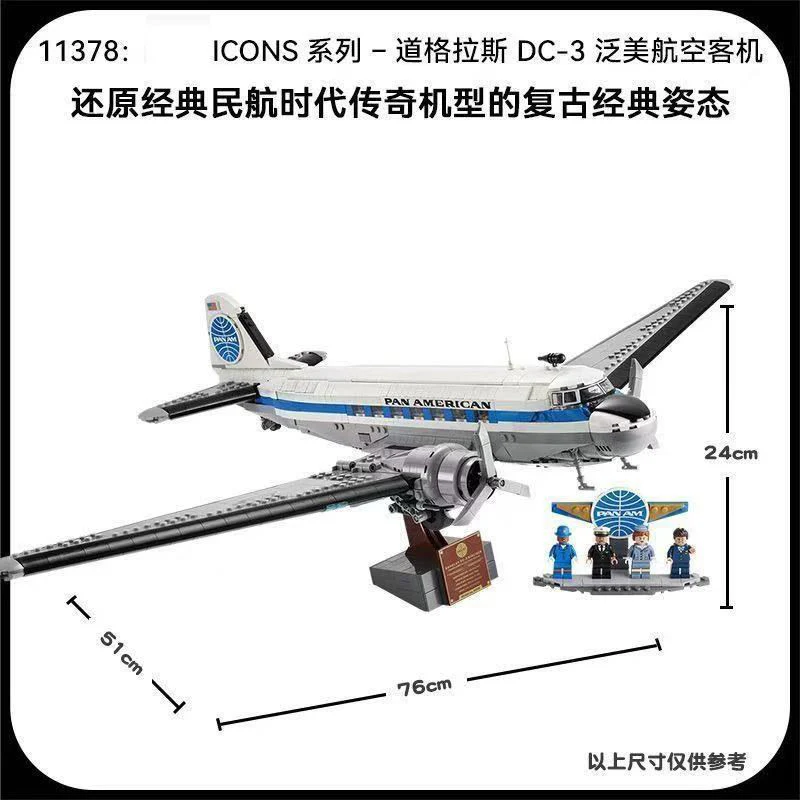 1903pcs Douglas DC-3 PAN AM Airliner - Image 3