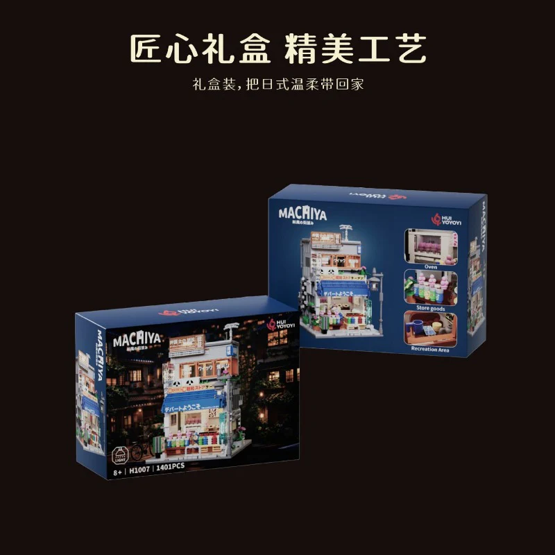 1935pcs H1006/H1007/H1020 Japanese Street Scene - Image 10