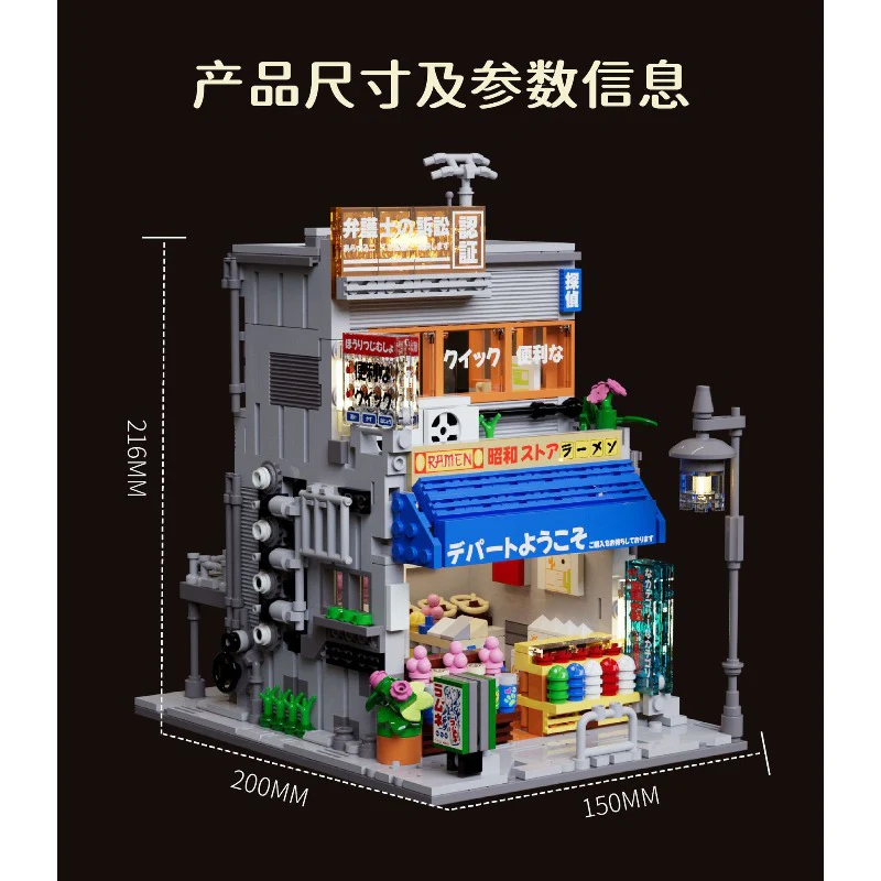 1935pcs H1006/H1007/H1020 Japanese Street Scene - Image 11