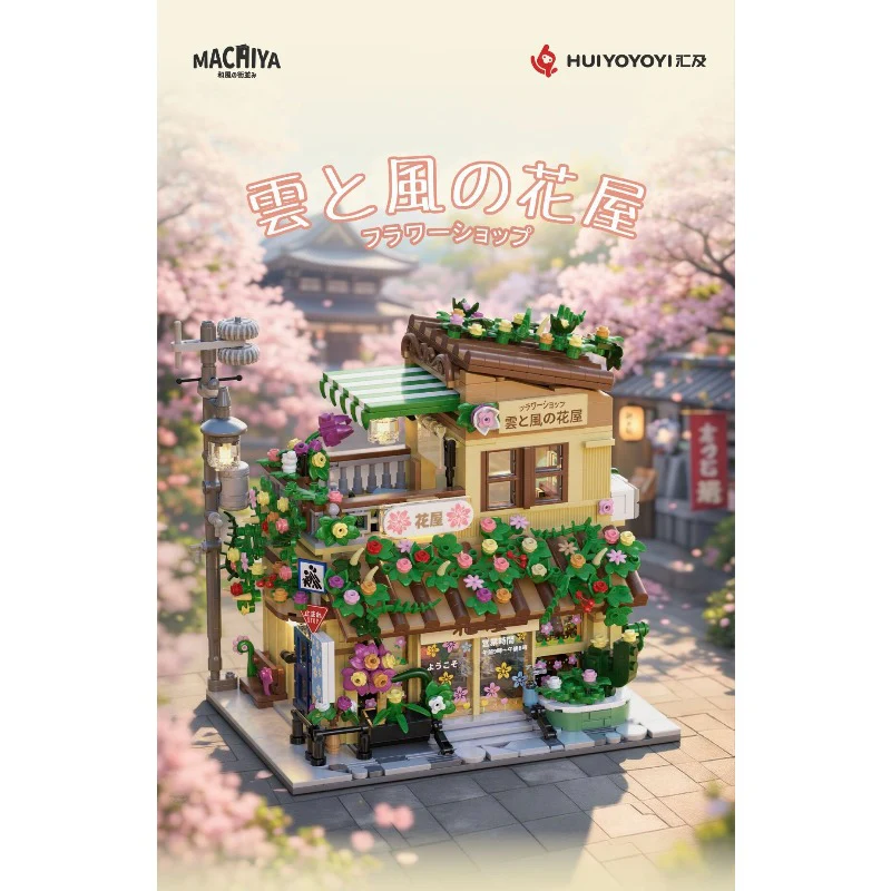 1935pcs H1006/H1007/H1020 Japanese Street Scene - Image 13
