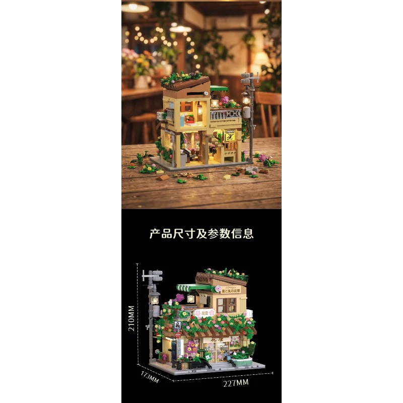 1935pcs H1006/H1007/H1020 Japanese Street Scene - Image 17