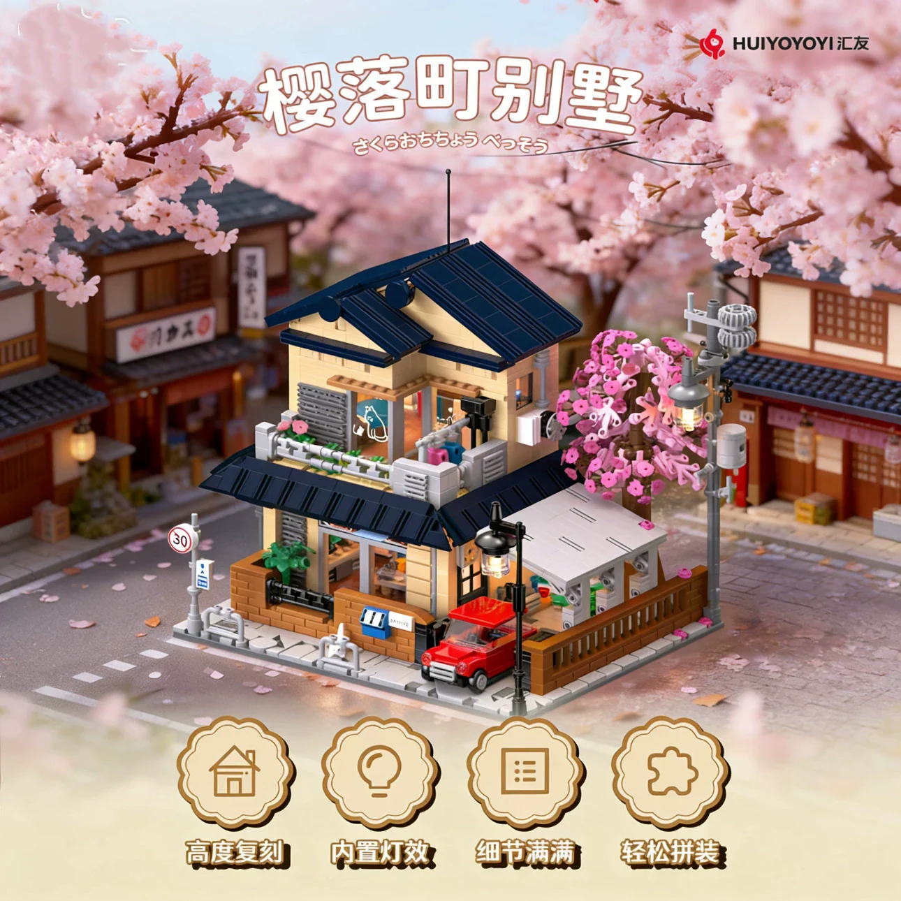 1935pcs H1006/H1007/H1020 Japanese Street Scene - Image 19