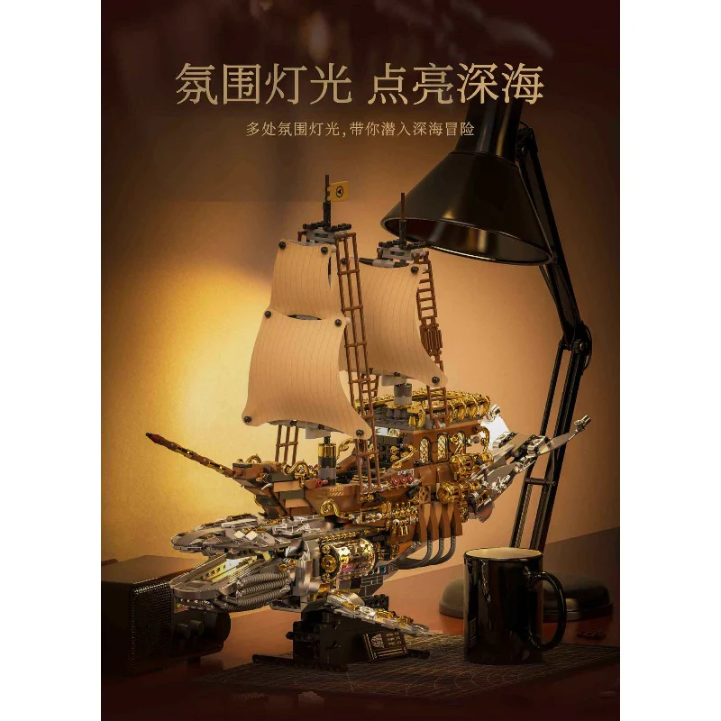 1979pcs HUIYOYOYI H1002 Steampunk Series – Vintage Steam Whale Ship - Image 5