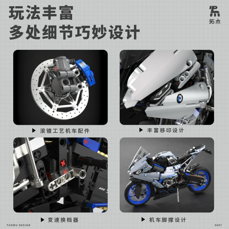 1988pcs T3007 BMW SR1000 - Image 4