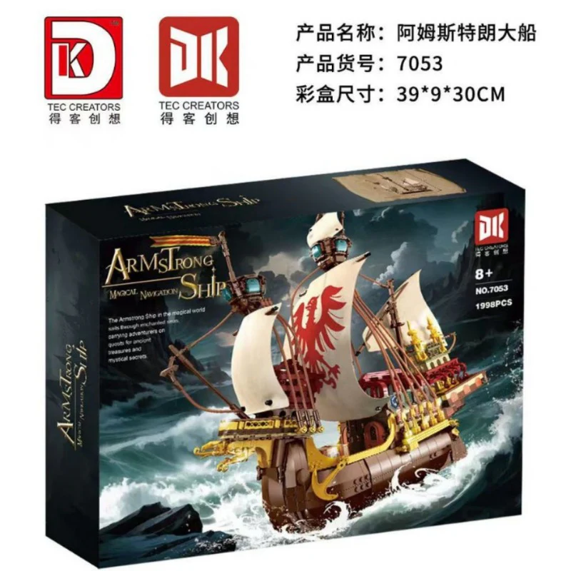1998 pcs DK 7053 ArmsTrong Ship - Image 5