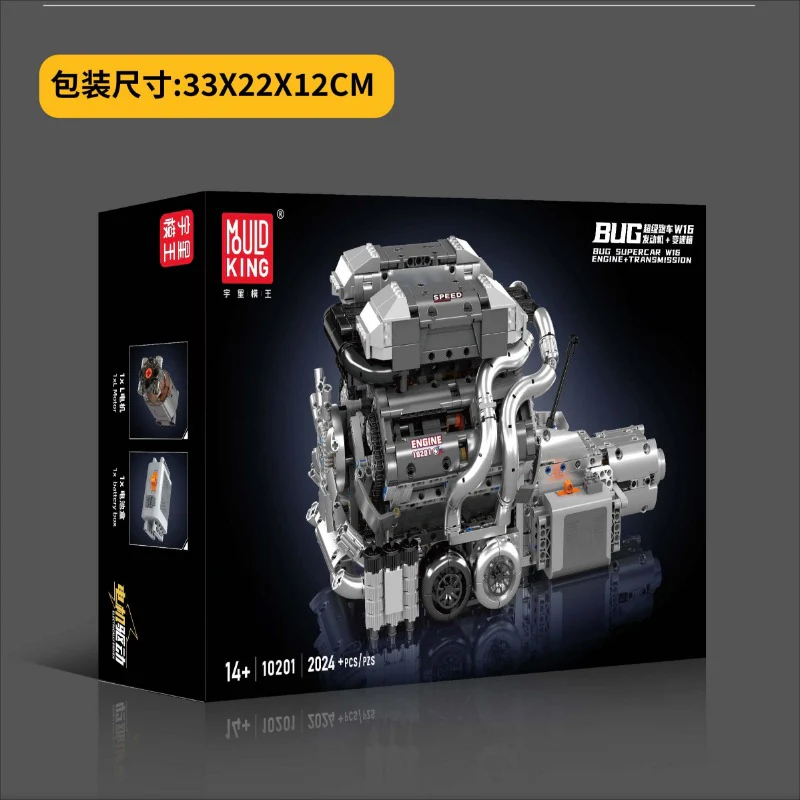 2024 pcs MouldKing 10201 BUG Supercar W16 Engine + Transmission(motor drive) - Image 7